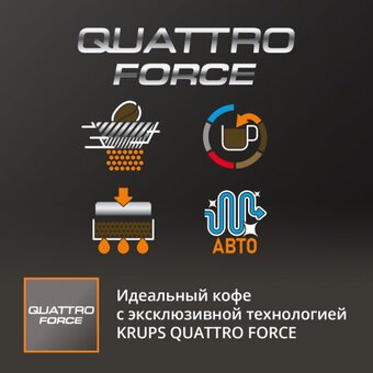  Кофемашина Krups Intuition Preference EA873810 