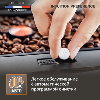  Кофемашина Krups Intuition Preference EA873810 