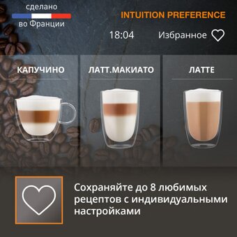  Кофемашина Krups Intuition Preference EA873810 
