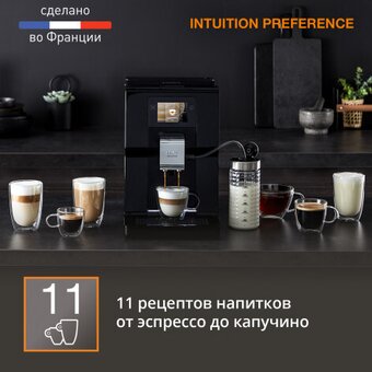  Кофемашина Krups Intuition Preference EA873810 
