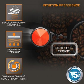  Кофемашина Krups Intuition Preference EA873810 