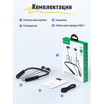  Наушники bluetooth HOCO ES70 Armour neck-mounted BT earphones (черные) 