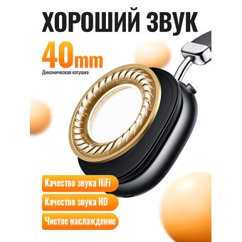  Наушники полноразмерные bluetooth HOCO W35 Max Auspicious ANC noise reduction BT headphones черный 