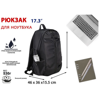  Рюкзак для ноутбука Lamark B167 Black 17.3" 