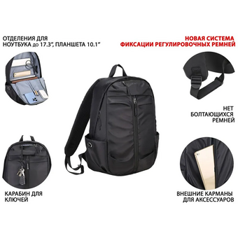  Рюкзак для ноутбука Lamark B167 Black 17.3" 