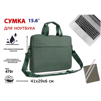  Cумка для ноутбука Lamark L215 Green 15.6" 