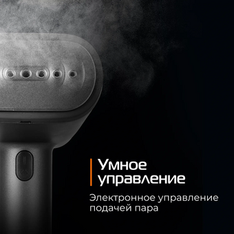 Отпариватель ручной Red Solution HS700 серый 