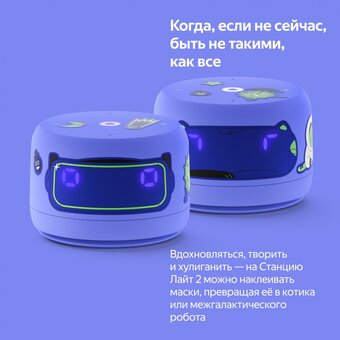  Яндекс Станция Лайт 2 YNDX-00026VIO фиолетовый 