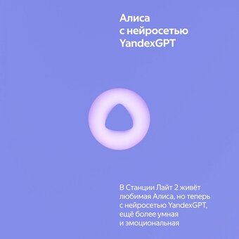  Яндекс Станция Лайт 2 YNDX-00026VIO фиолетовый 