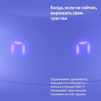  Яндекс Станция Лайт 2 YNDX-00026VIO фиолетовый 