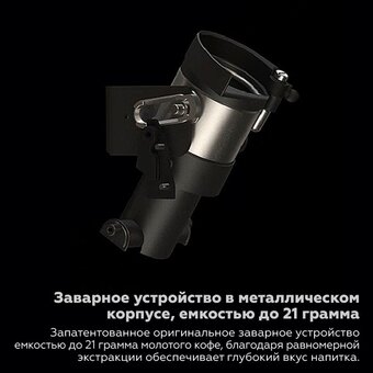  Кофемашина Dr.Coffee Proxima Minibar S 