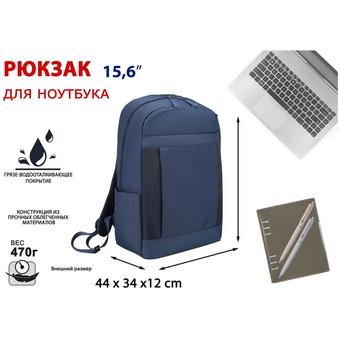  Рюкзак для ноутбука Lamark B145 Blue 15,6" 