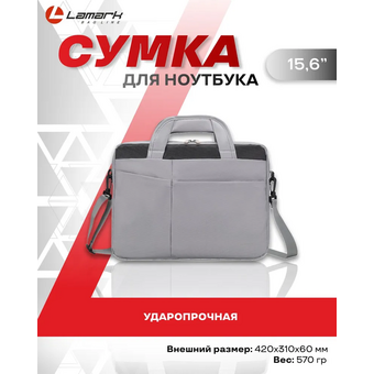  Cумка для ноутбука Lamark L245 Light Grey 15.6" 