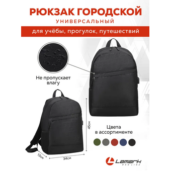  Рюкзак для ноутбука Lamark B115 Black 15,6" 
