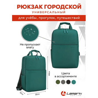  Рюкзак для ноутбука Lamark B135 Breeze 15,6" 