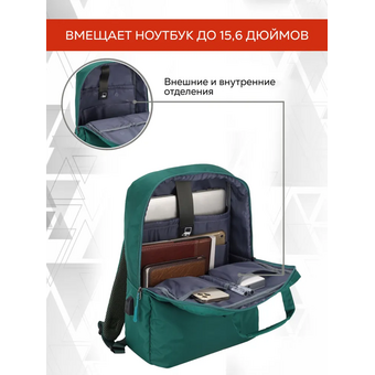  Рюкзак для ноутбука Lamark B135 Breeze 15,6" 