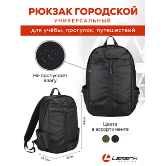  Рюкзак для ноутбука Lamark B165 Black 15,6" 