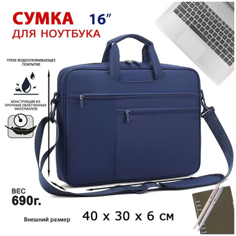  Cумка для ноутбука Lamark L236 Blue 16" 