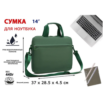  Cумка для ноутбука Lamark L214 Green 13.3-14" 