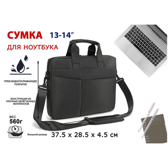 Cумка для ноутбука Lamark L244 Black 13.3-14" 