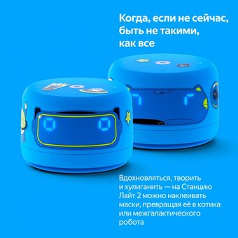  Яндекс Станция Лайт 2 YNDX-00026BLU синий 