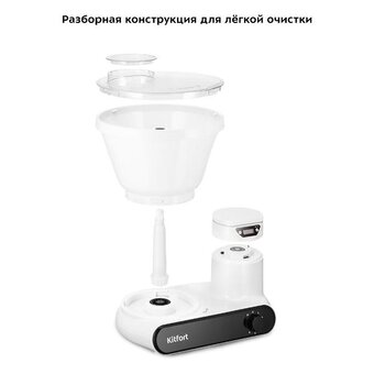  Миксер планетарный KitFort КТ-3478 белый 