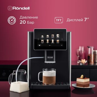  Кофемашина Rondell RDE-1108 