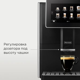  Кофемашина Rondell RDE-1108 