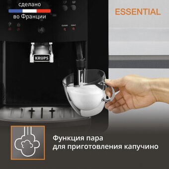  Кофемашина Krups Essential EA8108 