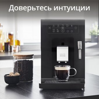  Кофемашина Krups Intuition Essential EA870810 