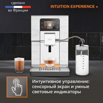  Кофемашина Krups Intuition Experience+ EA877D10 