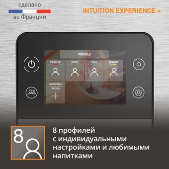  Кофемашина Krups Intuition Experience+ EA877D10 