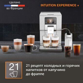  Кофемашина Krups Intuition Experience+ EA877D10 