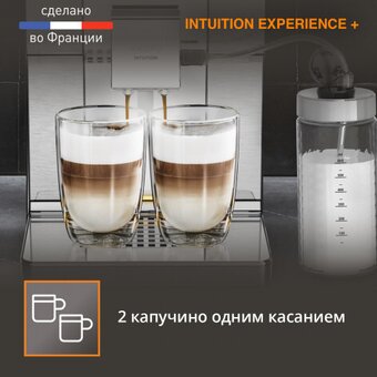  Кофемашина Krups Intuition Experience+ EA877D10 
