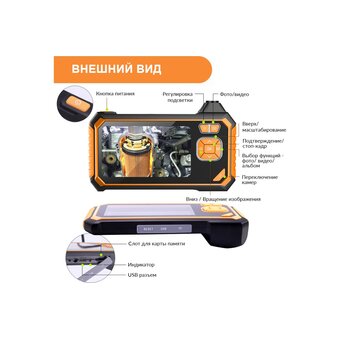  Видеоэндоскоп iCarTool IC-V117 