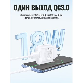  CЗУ HOCO C109A Fighter single port QC3.0 charger EU белый 