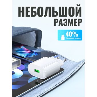  CЗУ HOCO C109A Fighter single port QC3.0 charger EU белый 