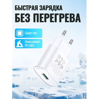  CЗУ HOCO C109A Fighter single port QC3.0 charger EU белый 