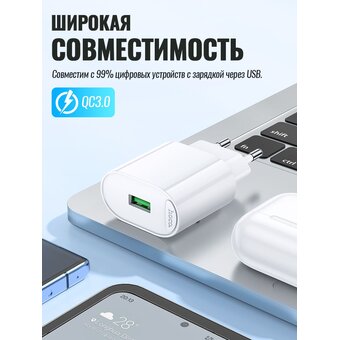  CЗУ HOCO C109A Fighter single port QC3.0 charger EU белый 