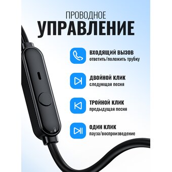  Наушники HOCO M124 Wide universal earphones with microphone (черный) 