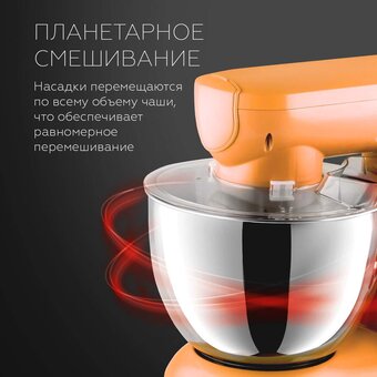  Миксер BQ MX850 Apricot Crush 