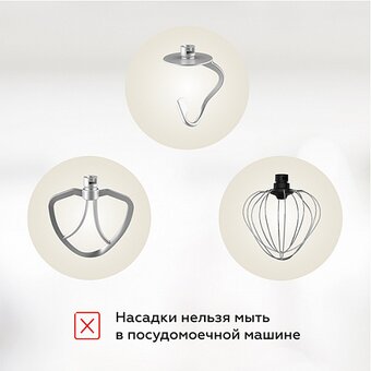  Миксер BQ MX850 Ivory 