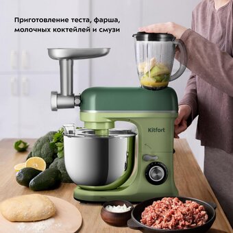  Миксер планетарный KitFort КТ-3452 зеленый 