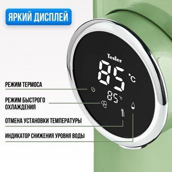  Термопот TESLER TP-5060 Green 