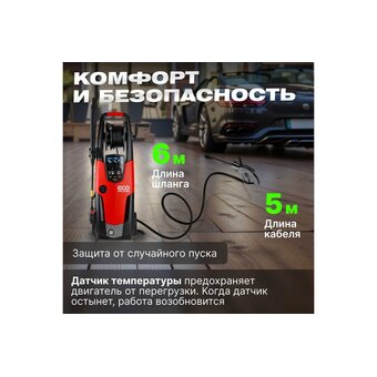  Мойка высокого давления ECO HPW-1521S (HPW1521S0001) 