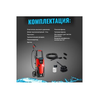  Мойка высокого давления ECO HPW-1521S (HPW1521S0001) 
