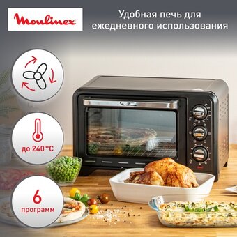  Мини-печь MOULINEX OX444832 