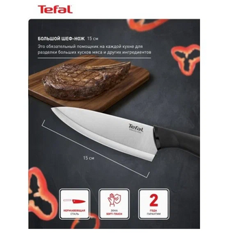  Набор ножей кухоных Tefal K2219355 2предм. черный 