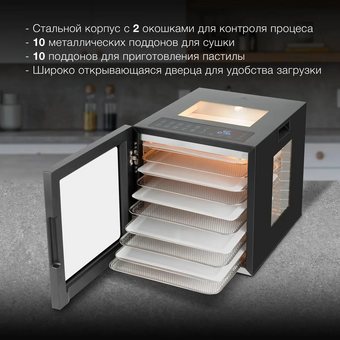 Сушка для фруктов и овощей Hyundai HYFD-8804 20под. черный 
