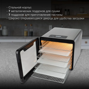  Сушка для фруктов и овощей Hyundai HYFD-8802 14под. серебристый 